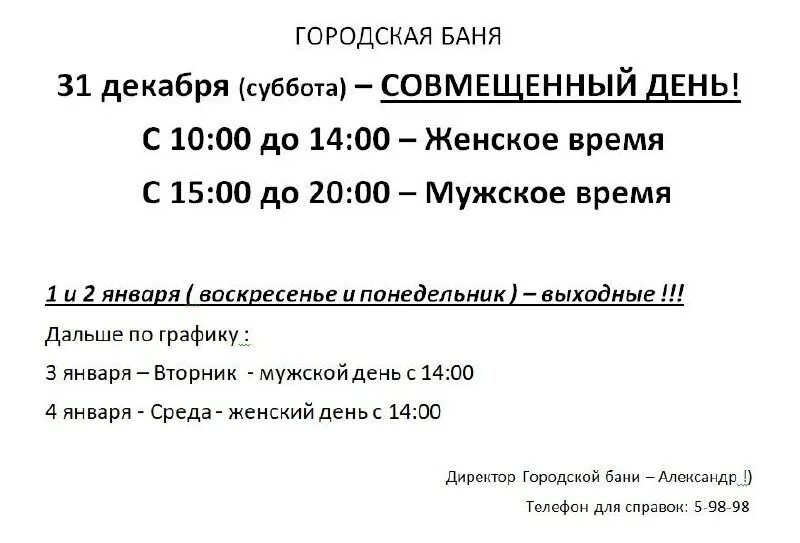 сбербанк стрежевой режим работы. режим работы. сбербанк истра улица ленина 1а. сбербанк стрежевой режим работы. расписание сбербанка.