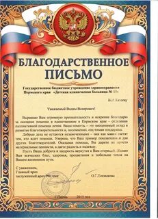 Позиция благодарности
