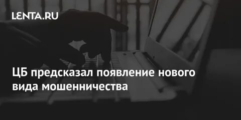 Предсказал появление