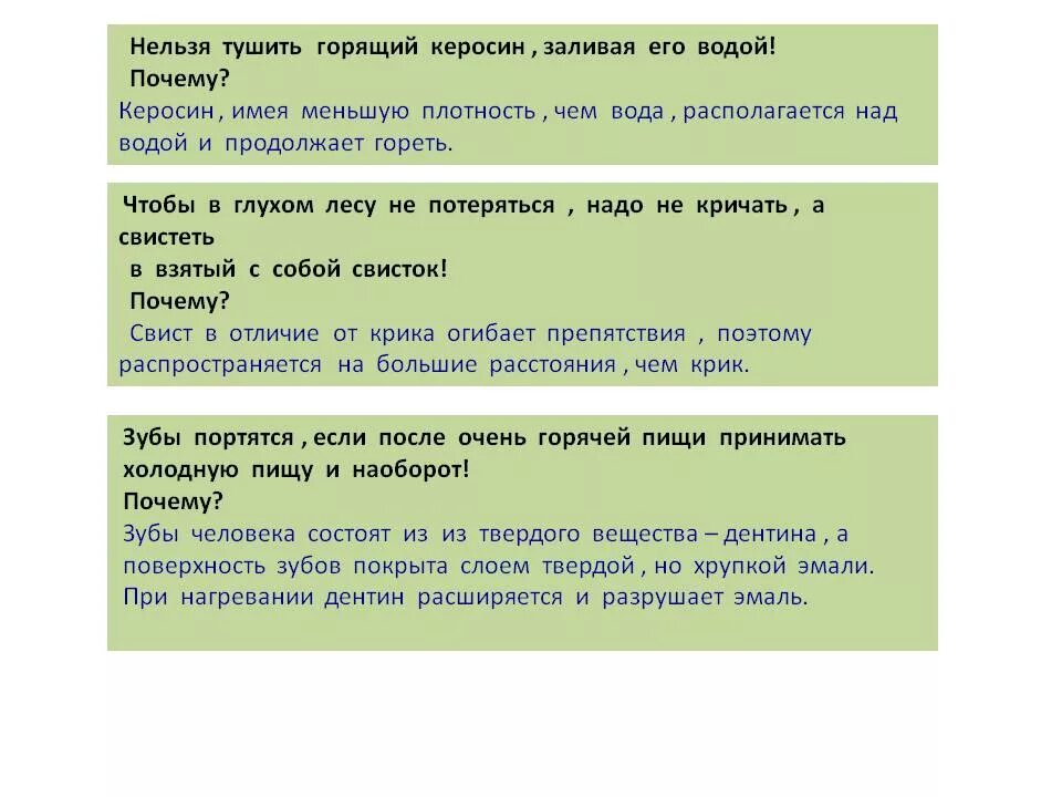 Почему нельзя оттаивать в воде. Почему горящий керосин нельзя тушить водой. Почему керосин нельзя тушить водой. Чем тушить керосин. Почему горящий керосин нельзя.