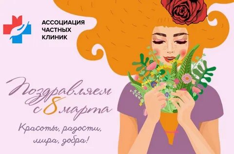 Март ассоциации