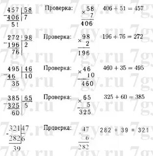 Проверить 272