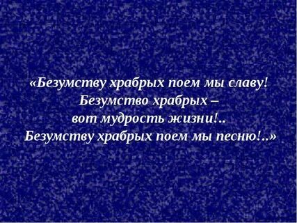 Песни мудрости жизни