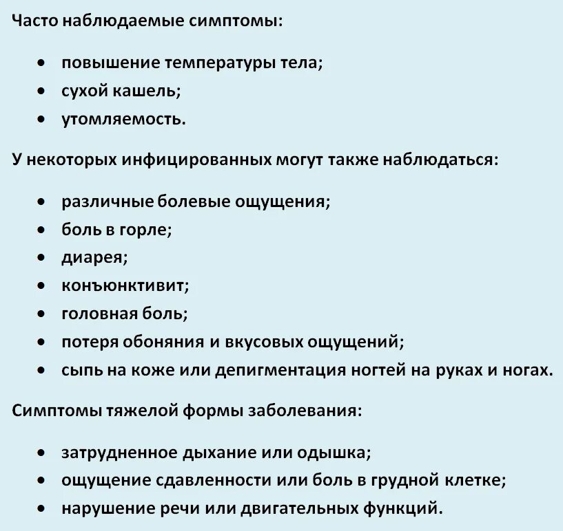 Симптомы ковида осень 2023 у взрослого