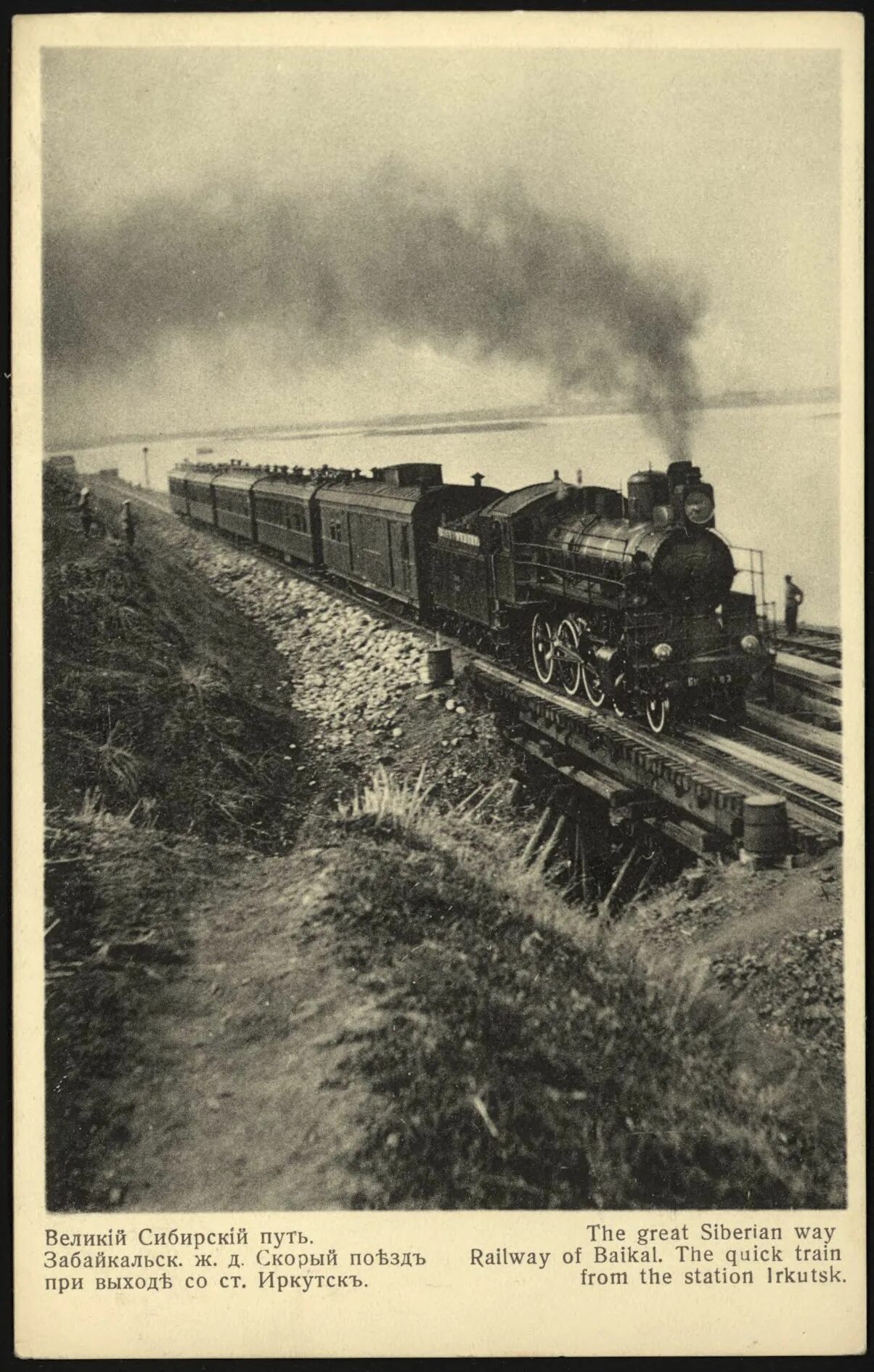 Транссибирская железнодорожная магистраль 20 век. Великий сибирский железнодорожный путь. Книга великая сибирская железная дорога. Транссибирская железнодорожная магистраль 1891 года. Транссибирская магистраль на карте россии 19 века.