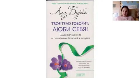Метафизика болезней в алфавитном