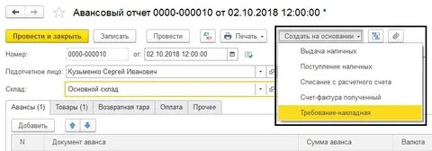 1с 8.3 учет канцтоваров