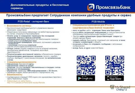 Псб операции