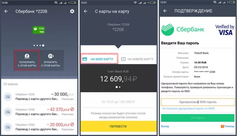 Тинькофф перевести кредит