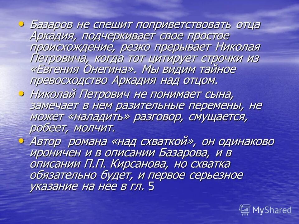 духовный противоречие