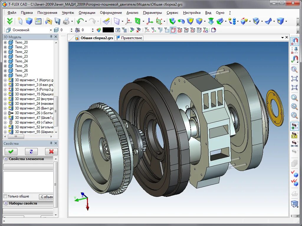 Чертеж макета роторно-поршневого двигателя. Чертежи для t flex. 3 d t flex деталь. T flex cad 3d. T flex cad 3d.