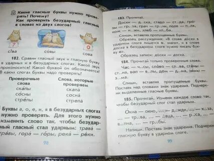 Русский язык учебник страница 57 номер 99