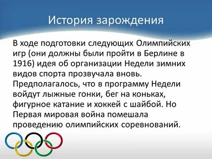 Какова цель олимпийских игр