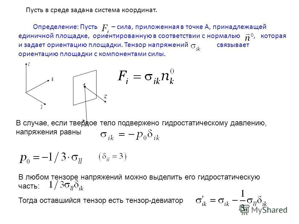 расположение спортивной площадки по сторонам света. баскетбольная и волейбольная площадка схема. ориентация площадки. ферродинамические приборы принцип действия. спортивные площадки снип.