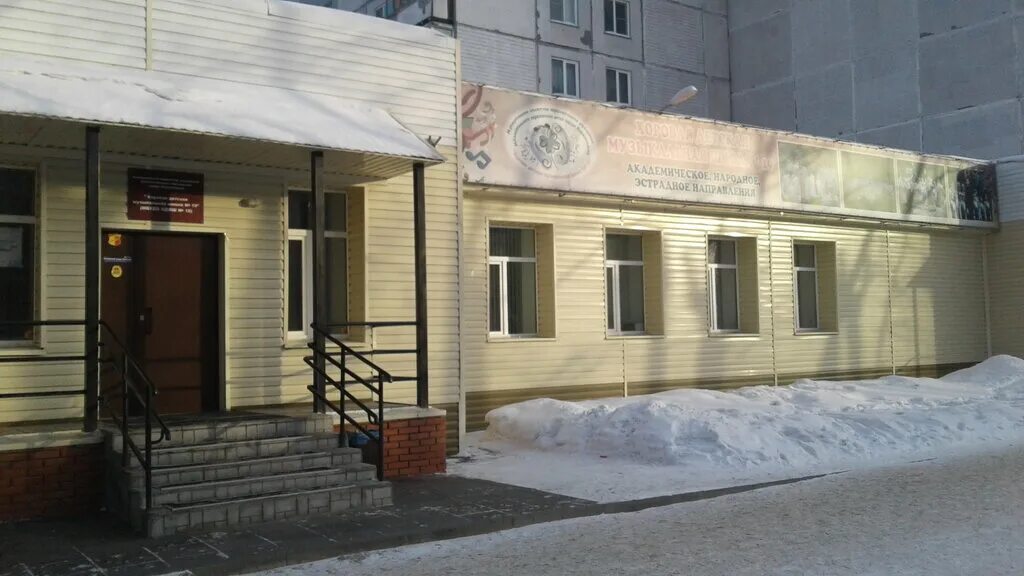 Музыкальная школа 8 новосибирск. Детская музыкальная школа краснообск. Детская музыкальная школа краснообск. Детская музыкальная школа краснообск. Детская музыкальная школа краснообск.
