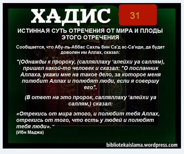 Грехи пророков