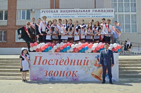 Национальная гимназия