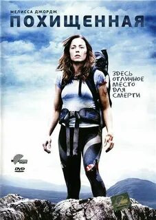Похищение 2011