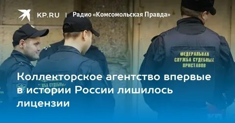Сибирское коллекторское агентство