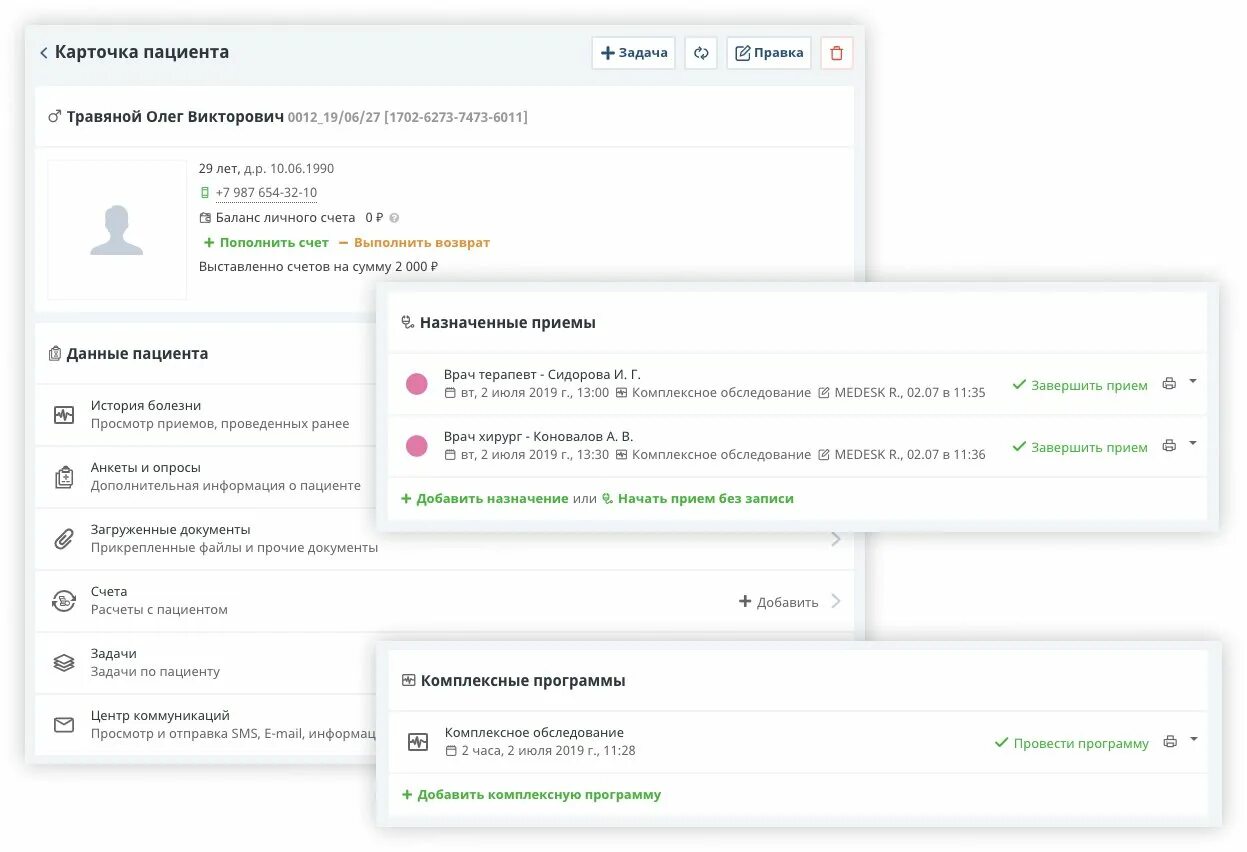 Карточка пациента. Медеск личный кабинет. Электронная карта пациента. Медеск программа для клиник.