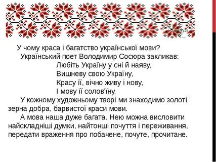 Твори українською мовою