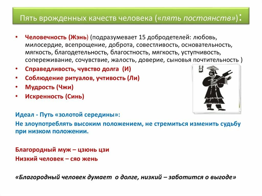 Врожденные качества человека оказывают влияние на формирование. Врожденные качества человека. Врожденные качества человека примеры. Врожденные качества человека Обществознание. Враждённые качества человека.