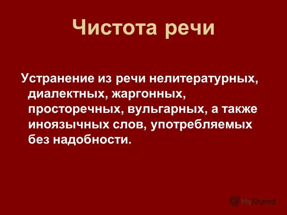Слово без надобности. Безнадобность. Без надобности. Без надобности. Слово без надобности.