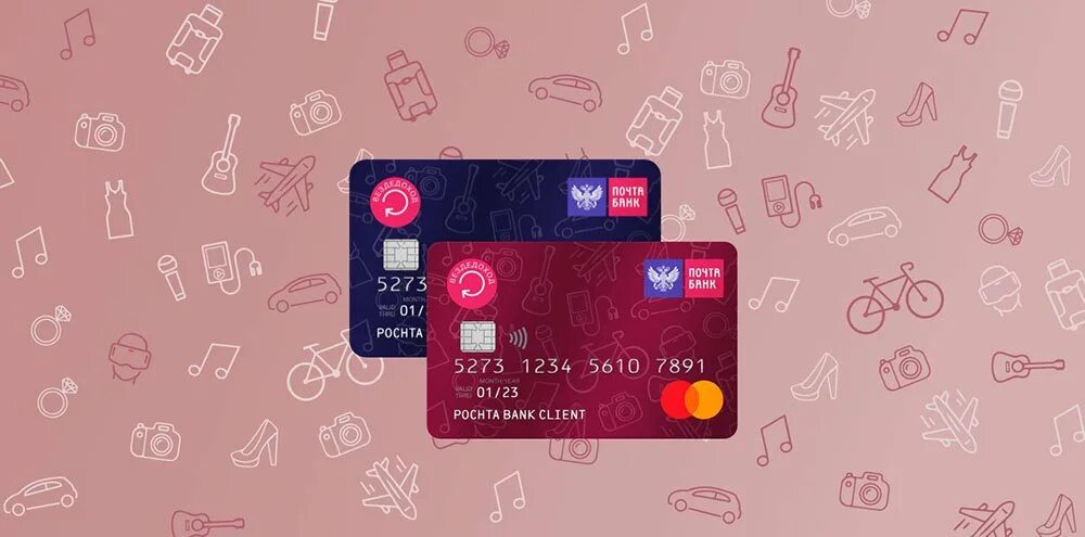 Кредитная карта «вездедоход». Почта банк карта вездедоход. Вездедоход карта почта. Вездедоход кредитная карта почта банка. Почта банк кредитная карта вездеход.