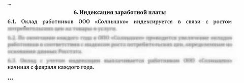 На сколько повысят зарплату в ржд