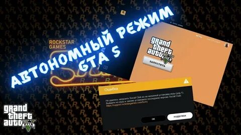 Зависает лаунчер рокстар