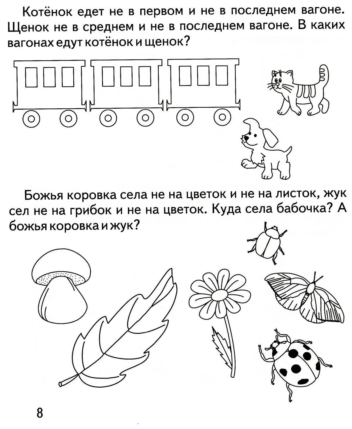 Задачи по математике по картинкам 1 класс. Математические задачи задачи для дошкольников. Логические задания по математике для дошкольников. Логические задачи для дошкольников для детей дошкольного возраста. Задачи на логическое мышление для дошкольников.