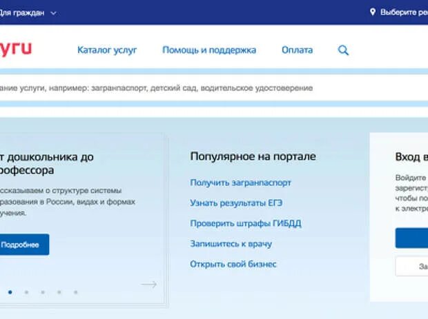 Госуслуги. Госуслуги развод. Госуслуги для бизнеса. Госуслуги как найти Результаты ГИА.