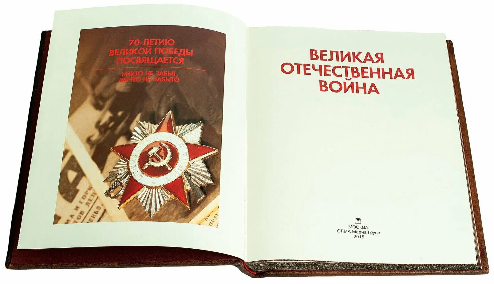 Книги на тему великой отечественной войны