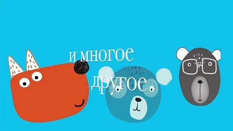 Мы сами с усами