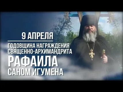 В апреле годовщина