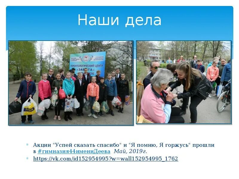 Что успел сообщить