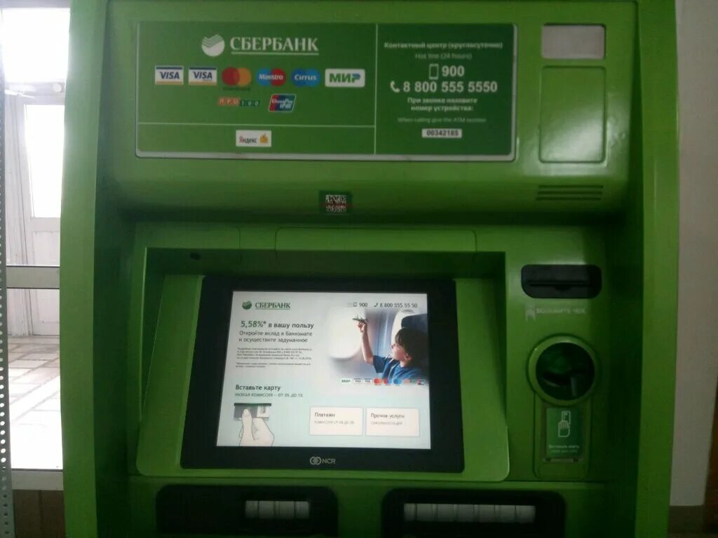 сбербанк терминал без карты. банкомат логотип. сбербанк терминал без карты. сбербанк терминал без карты. новая модель банкомата сбербанка.