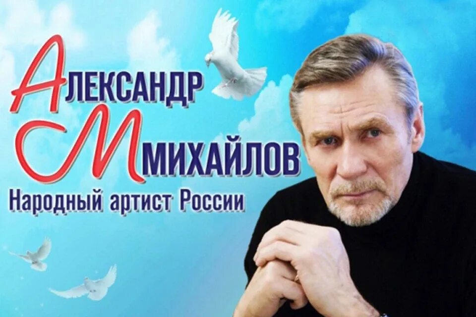 Песни душа михайлов