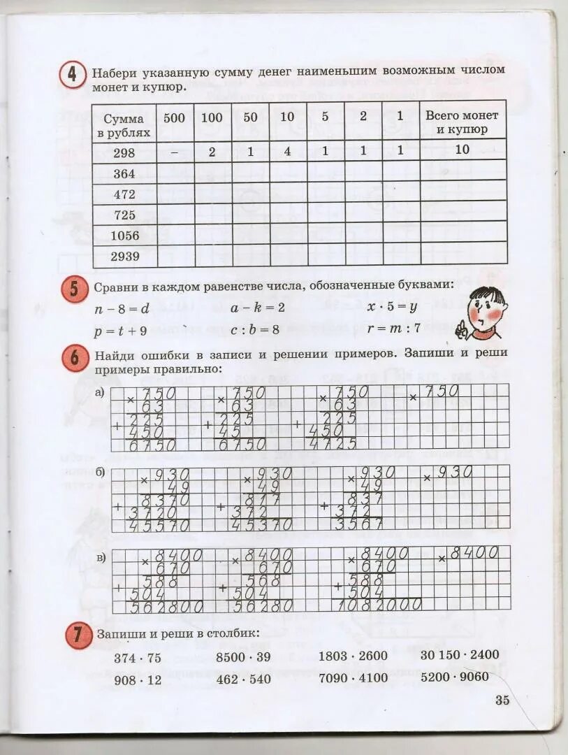 Что такое наименьшее из возможных чисел