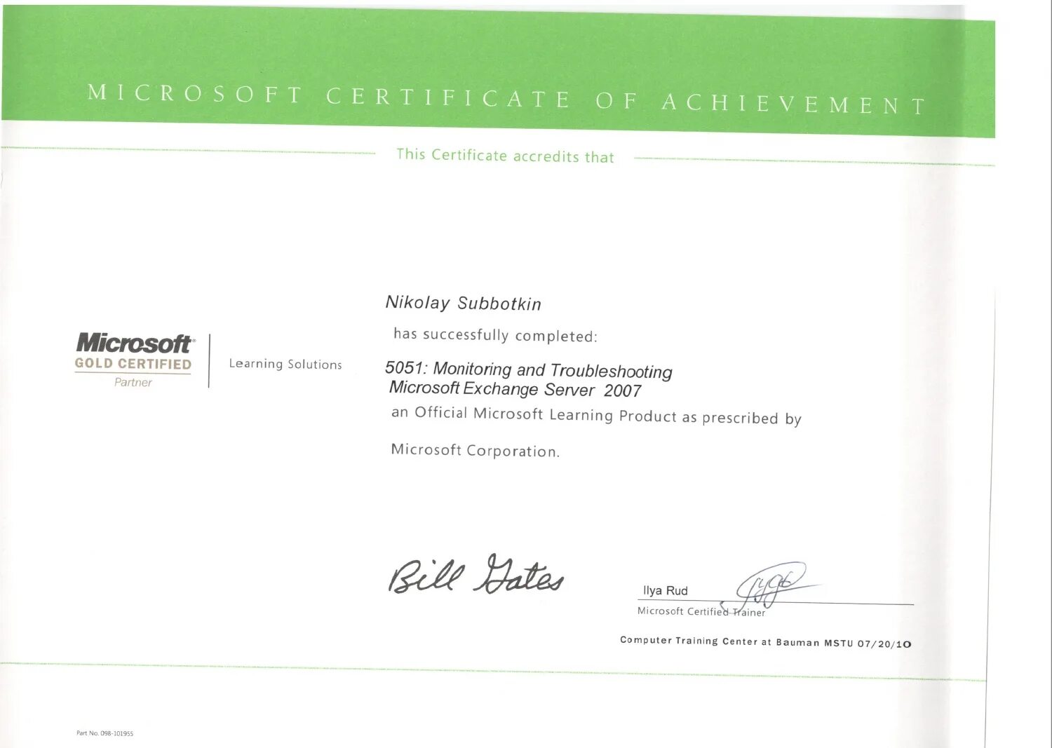 Microsoft certificate. Сертификат Microsoft. Международный сертификат Microsoft. Майкрософт офис сертификат.