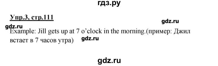 Английский язык стр 111 номер 3. Английский язык 3 класс страница 111 номер 4. Упр 4 стр 111 английский 3 класс. Биболетова 3 класс стр 112 страница правило. Английский с 111 упр 3.