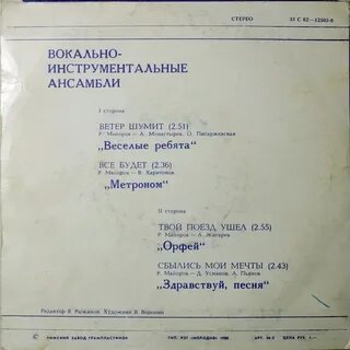 Песня ветер шумит
