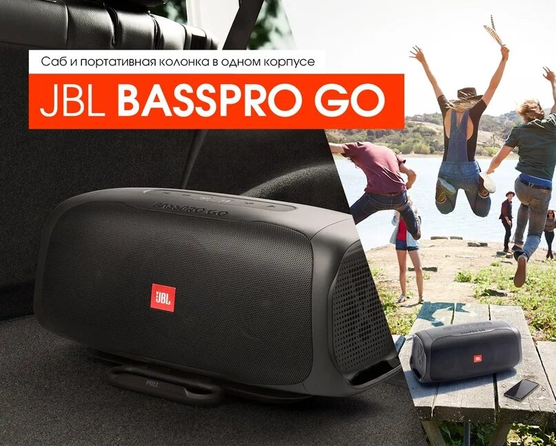 Jbl bass pro. Колонка JBL basspro go. JBL basspro go 140 Вт. Автосабвуфер JBL basspro go. JBL basspro go комплектация.