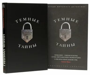 Гиллиан флинн книги