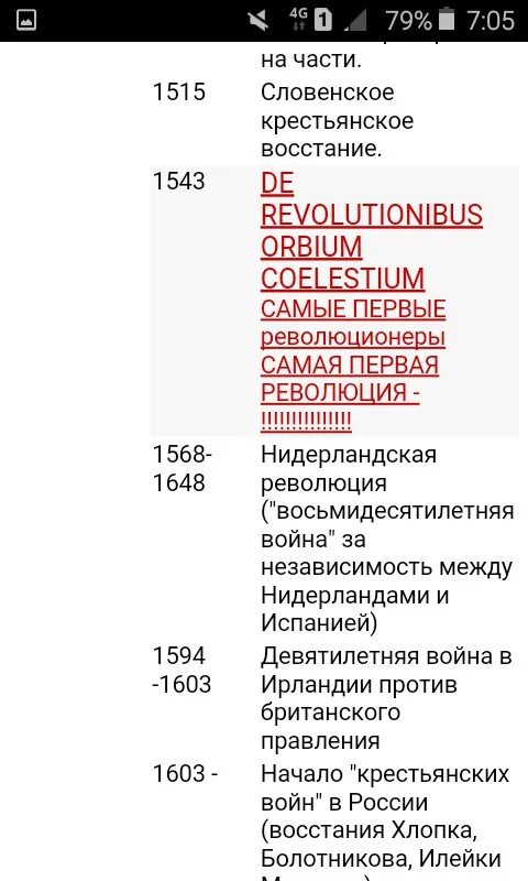 Лекция № 4 Кризис самодержавия в России. Революции 1917 года презентация, доклад