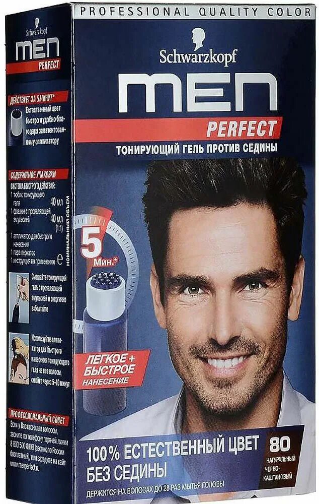 Гель тонирующий для мужчин schwarzkopf. Тонирующий гель для мужчин Schwarzkopf men perfect 80. Мужская краска для волос Schwarzkopf тон 80. Краска для волос мужская шварцкопф men perfect. Гель men perfect тонирующий для мужчин, 80 черно-каштановый.