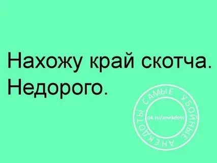 Да вон видишь