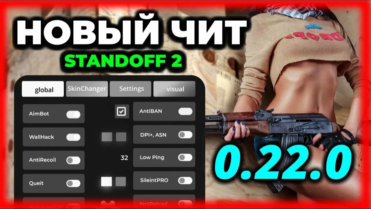 Мод читов на standoff 2