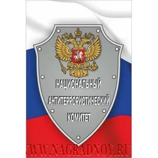 Комитет по терроризму