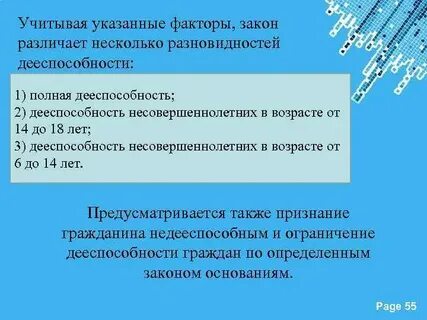 Учитывая указанное